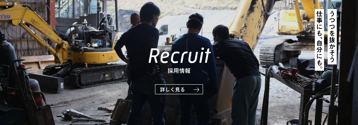 内津工業採用サイト